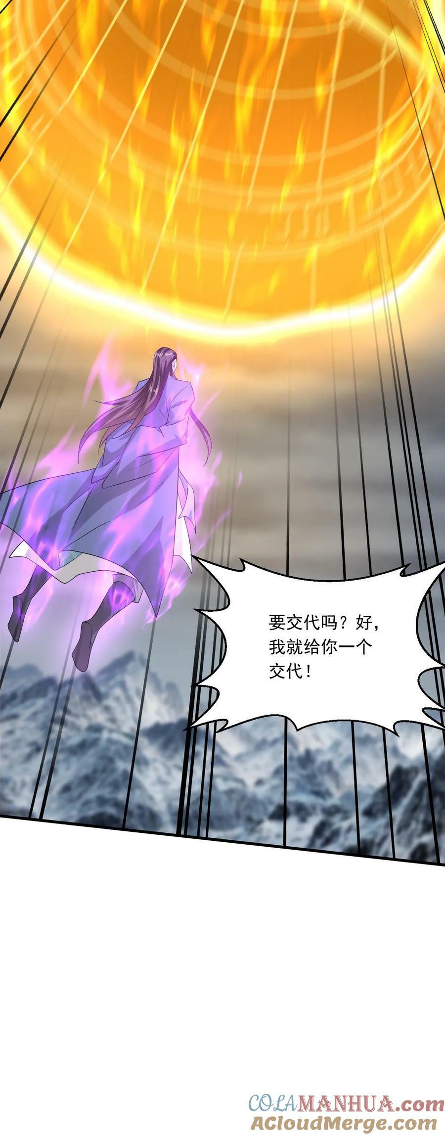 第209话 给你一定交代26