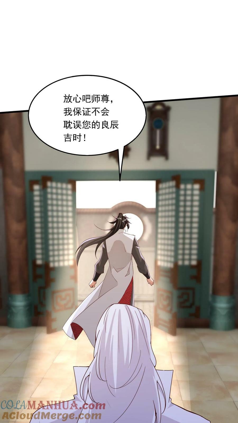 第204话 开始铸就混沌体18