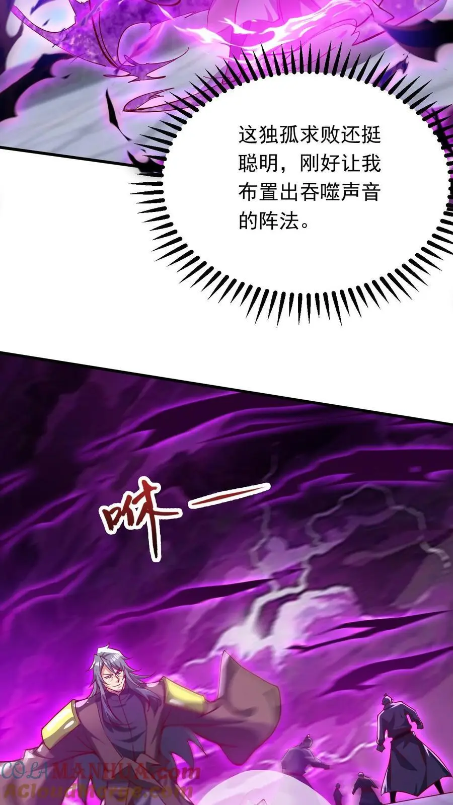 第277话 意外之喜2