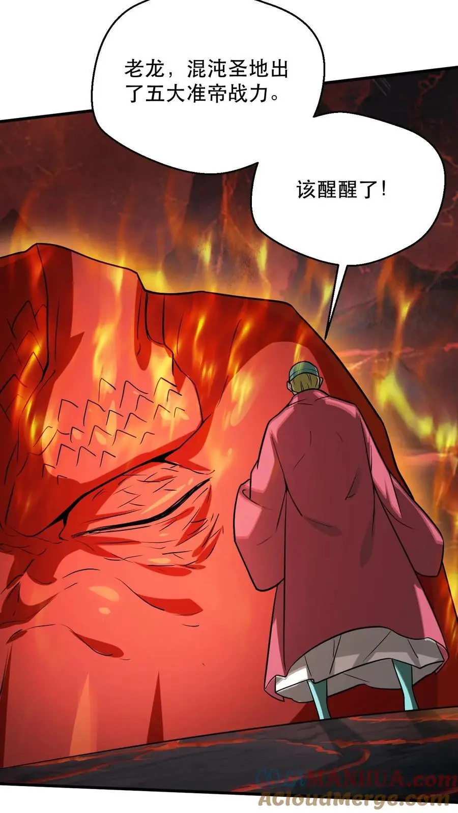 第309话 隐世高手10