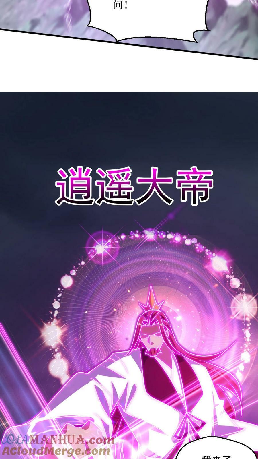 第210话 我是混沌大帝16