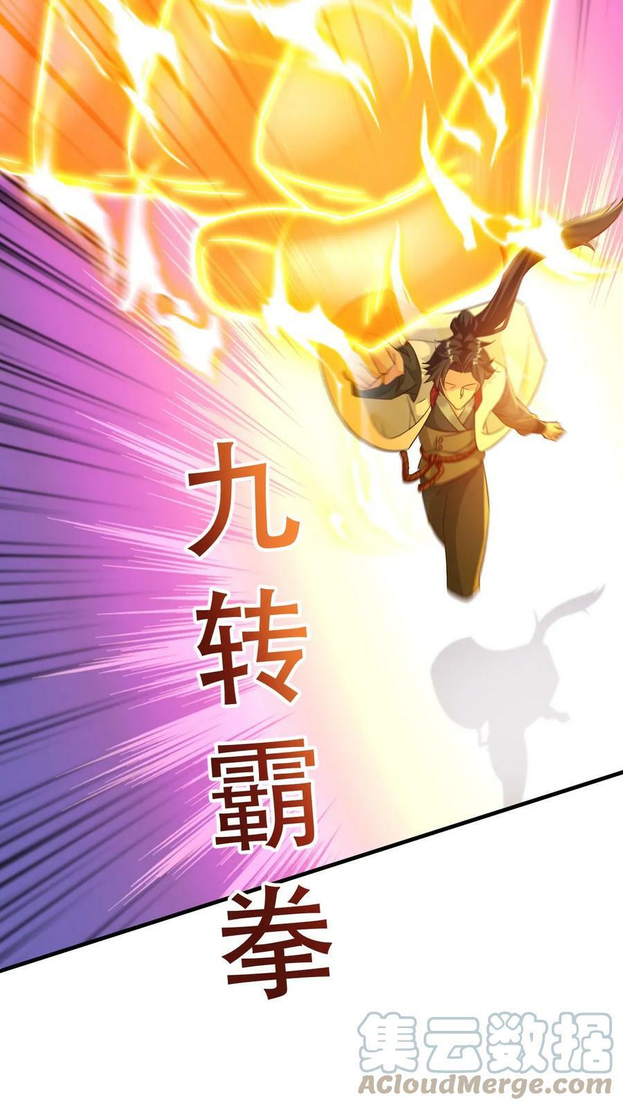 第43话 一骑当千14