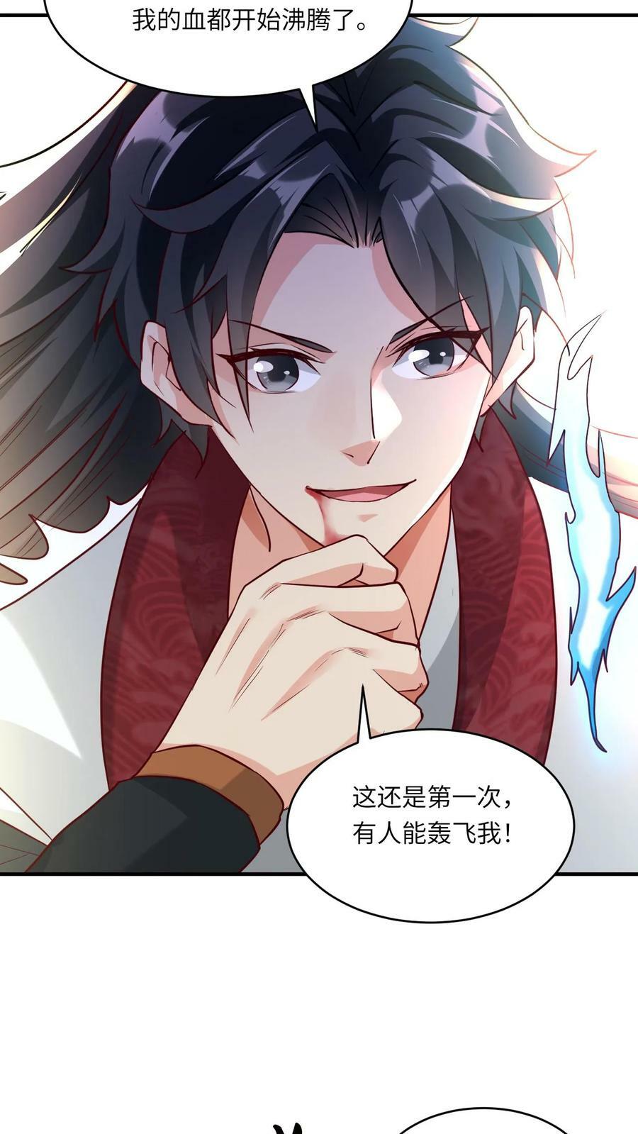第65话 燃烧吧！时空之体！17