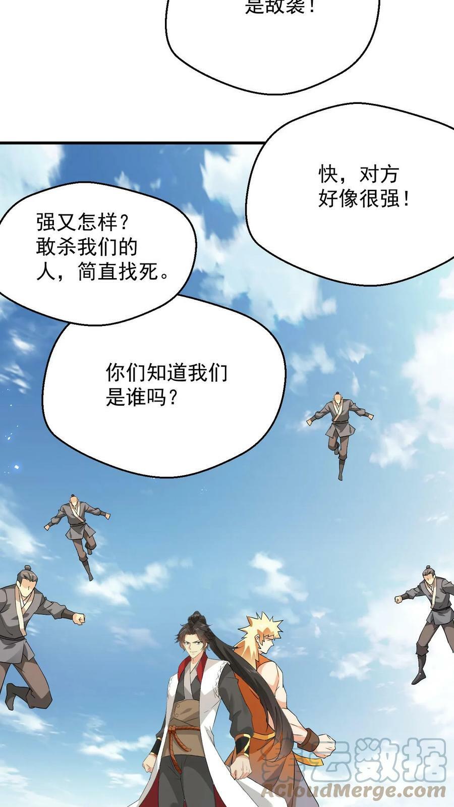 第98话 神秘洞府28