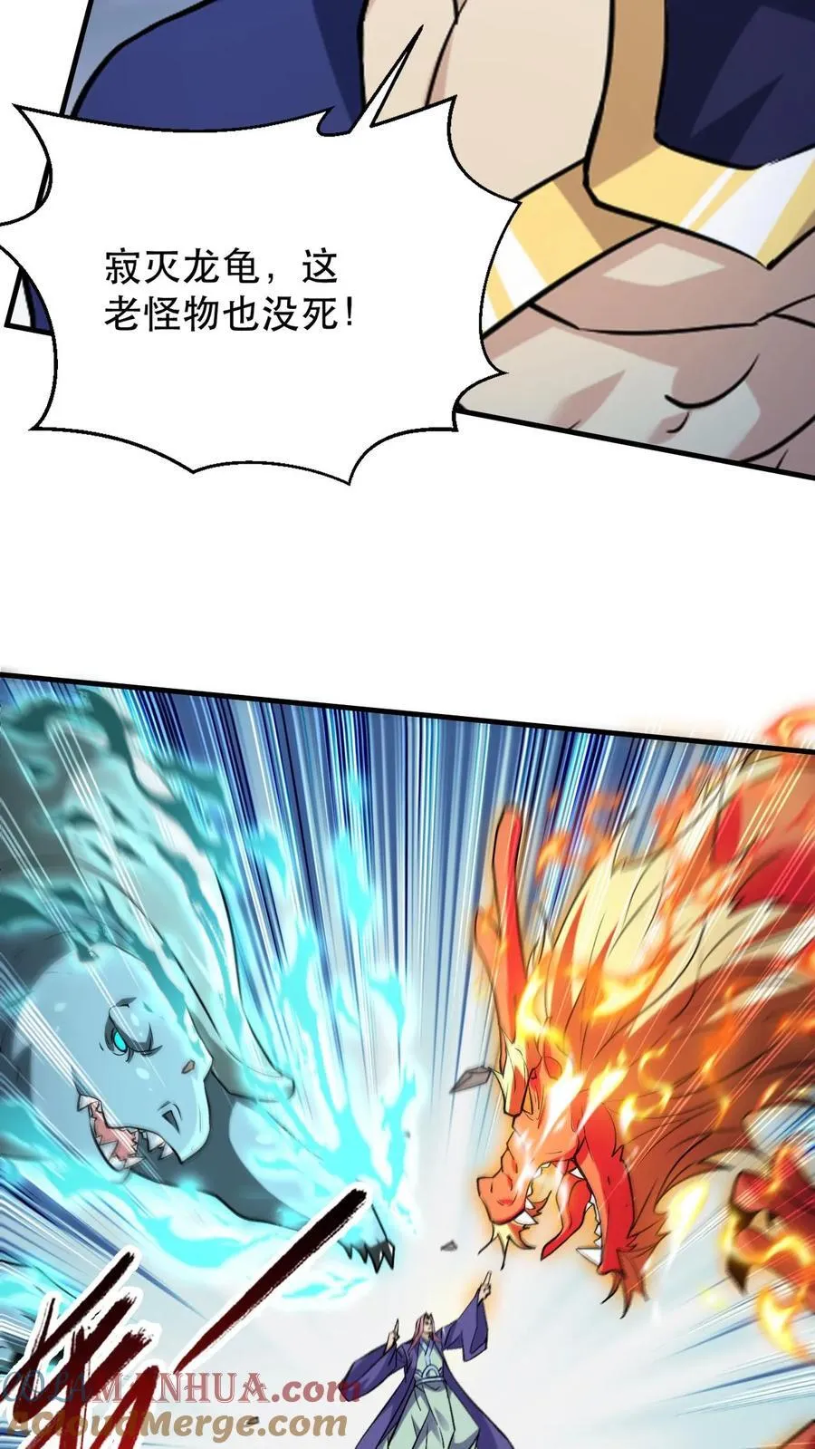 第311话 萧云的末日12