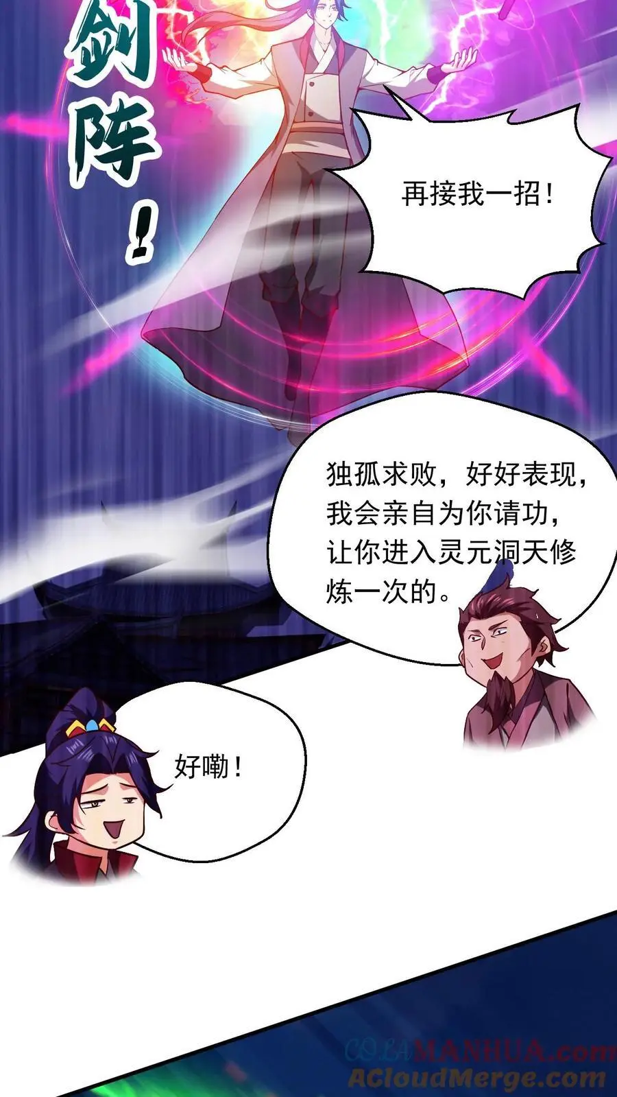 第277话 意外之喜20