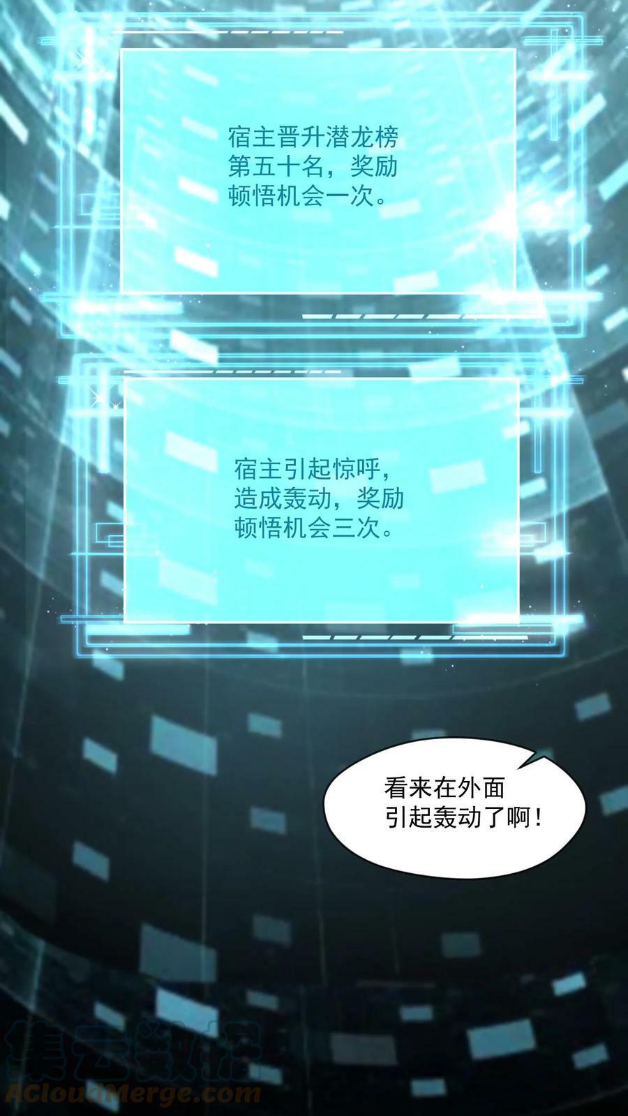 第20话 排名第一的女弟子8