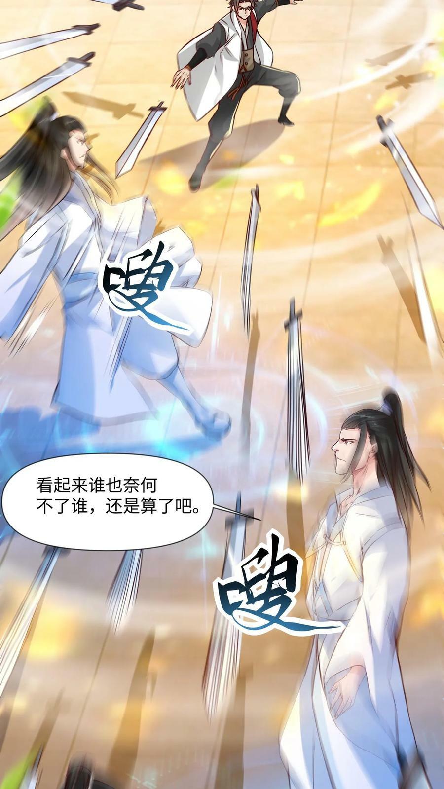 第64话 是个狠人啊23