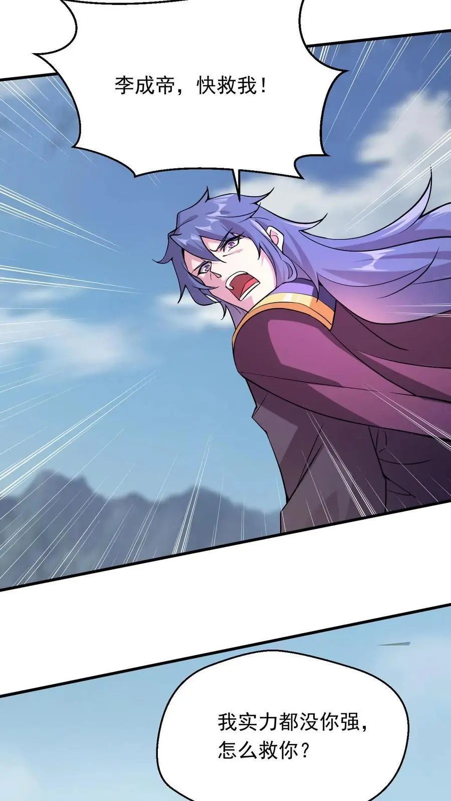 第298话 孤注一掷5