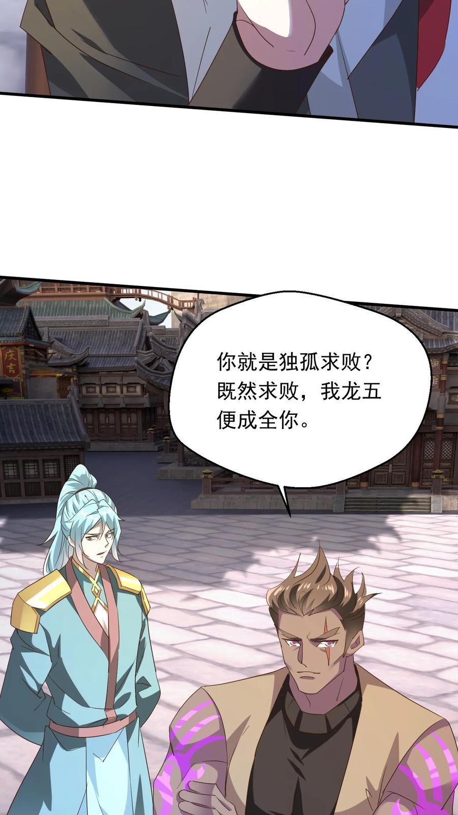 第254话 自己送上门21