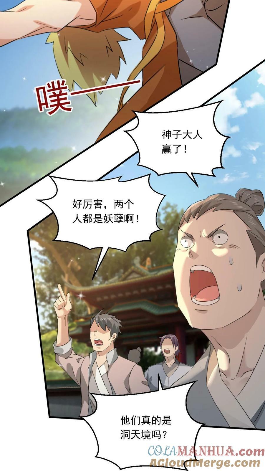 第121话 偏心20