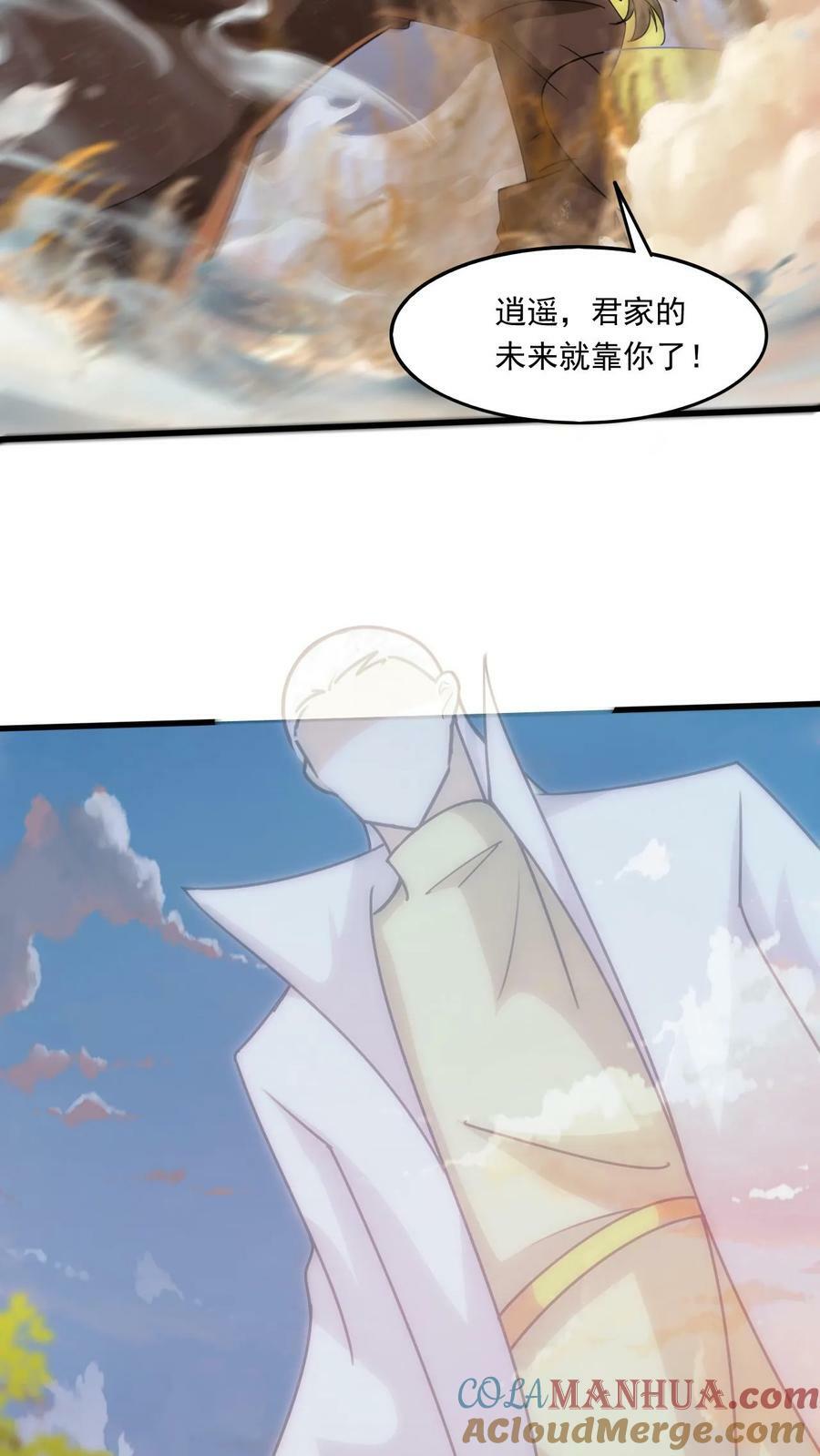 第213话 夷为平地14