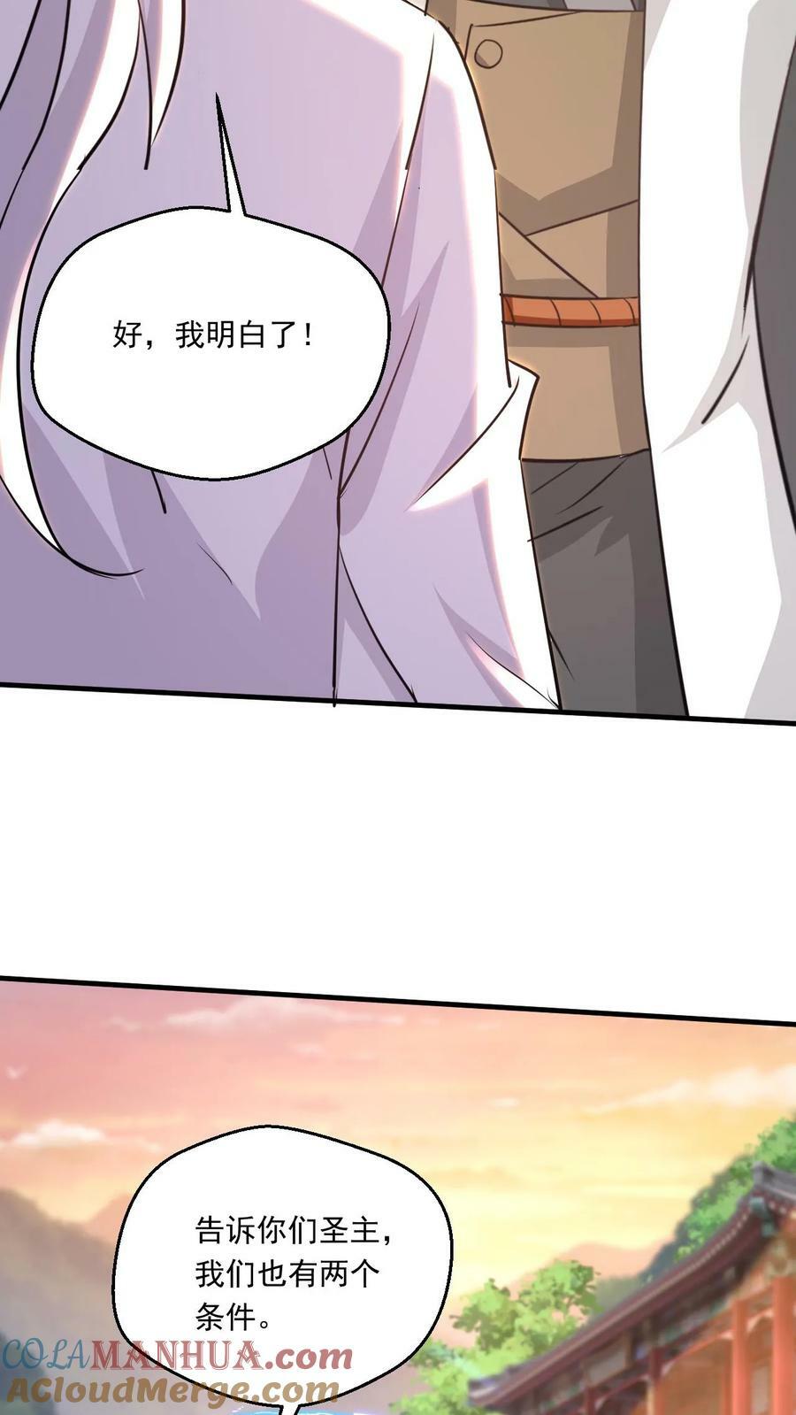 第141话 条件20