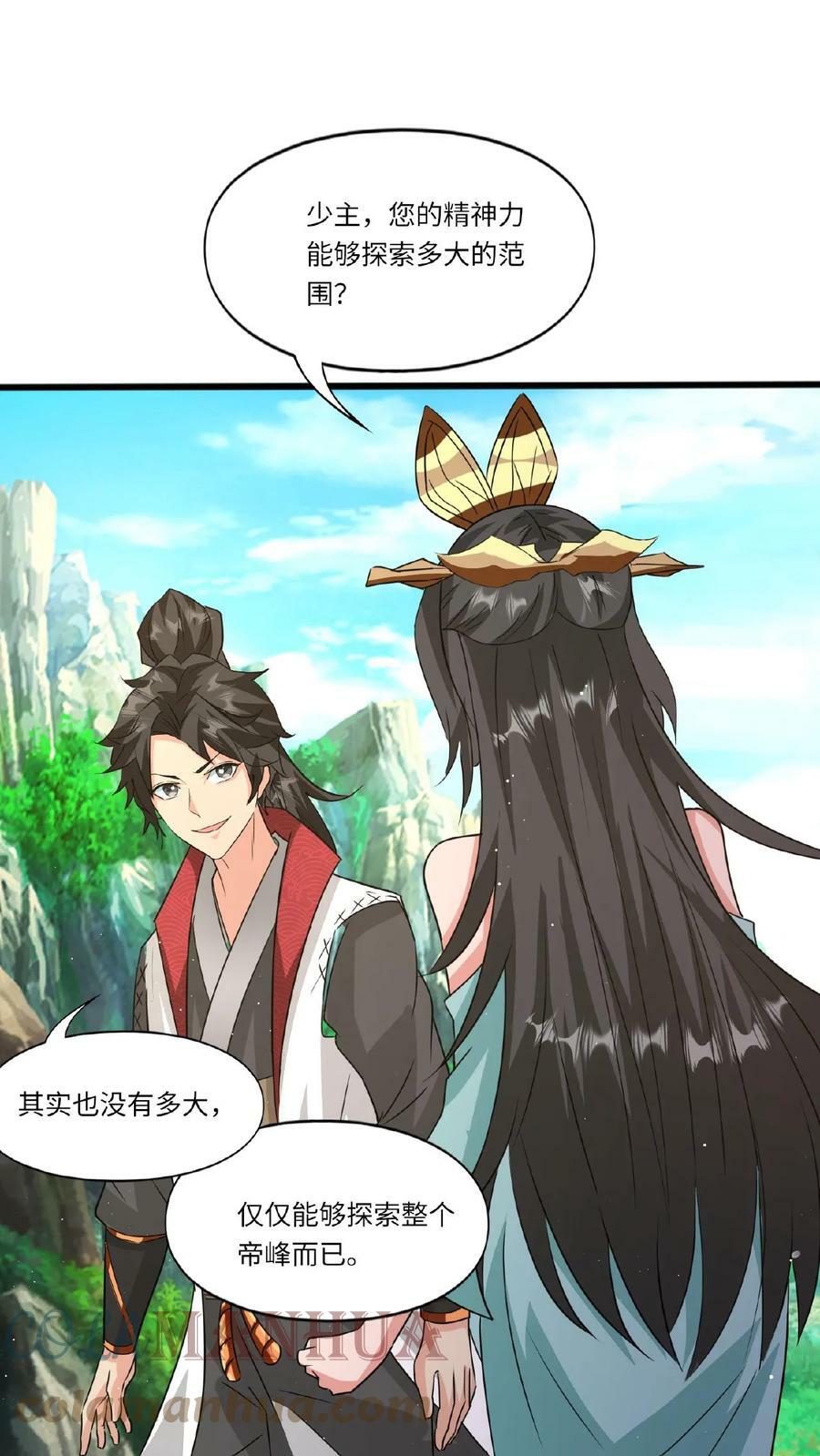 第85话 乘风御剑22