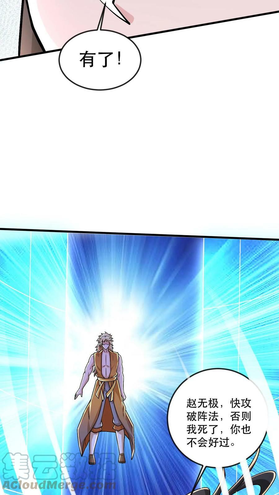 第54话 独败两大天骄8