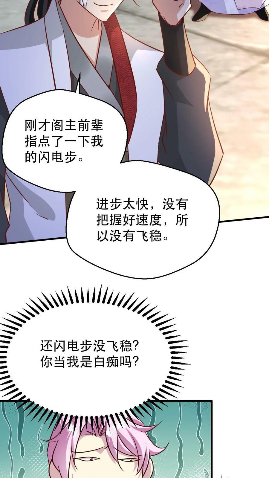 第183话 真假传人7