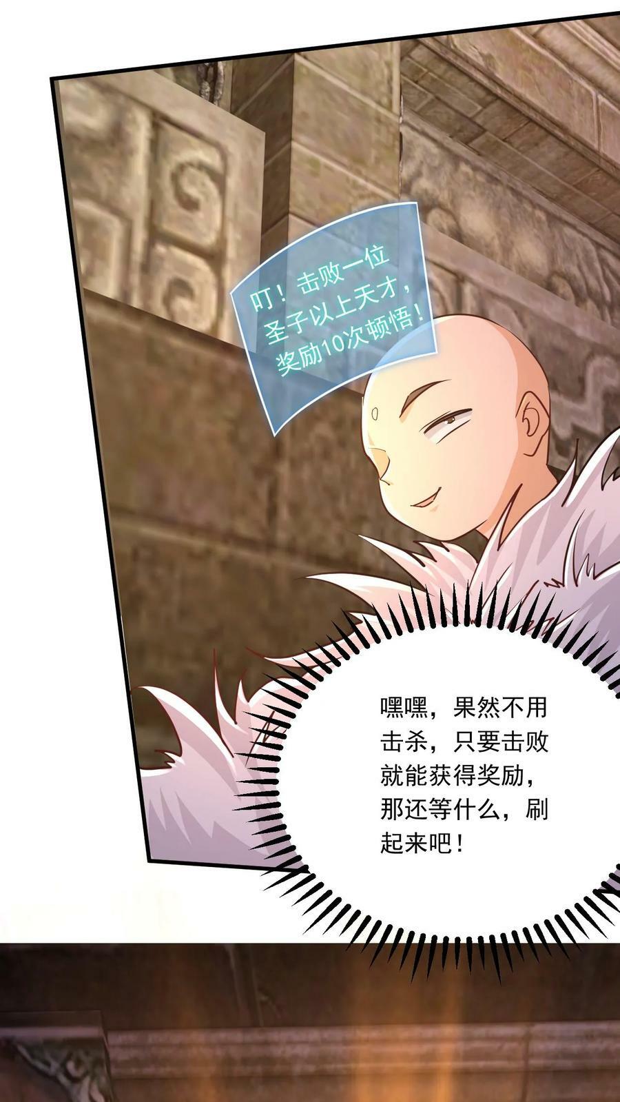 第158话 暴露了19