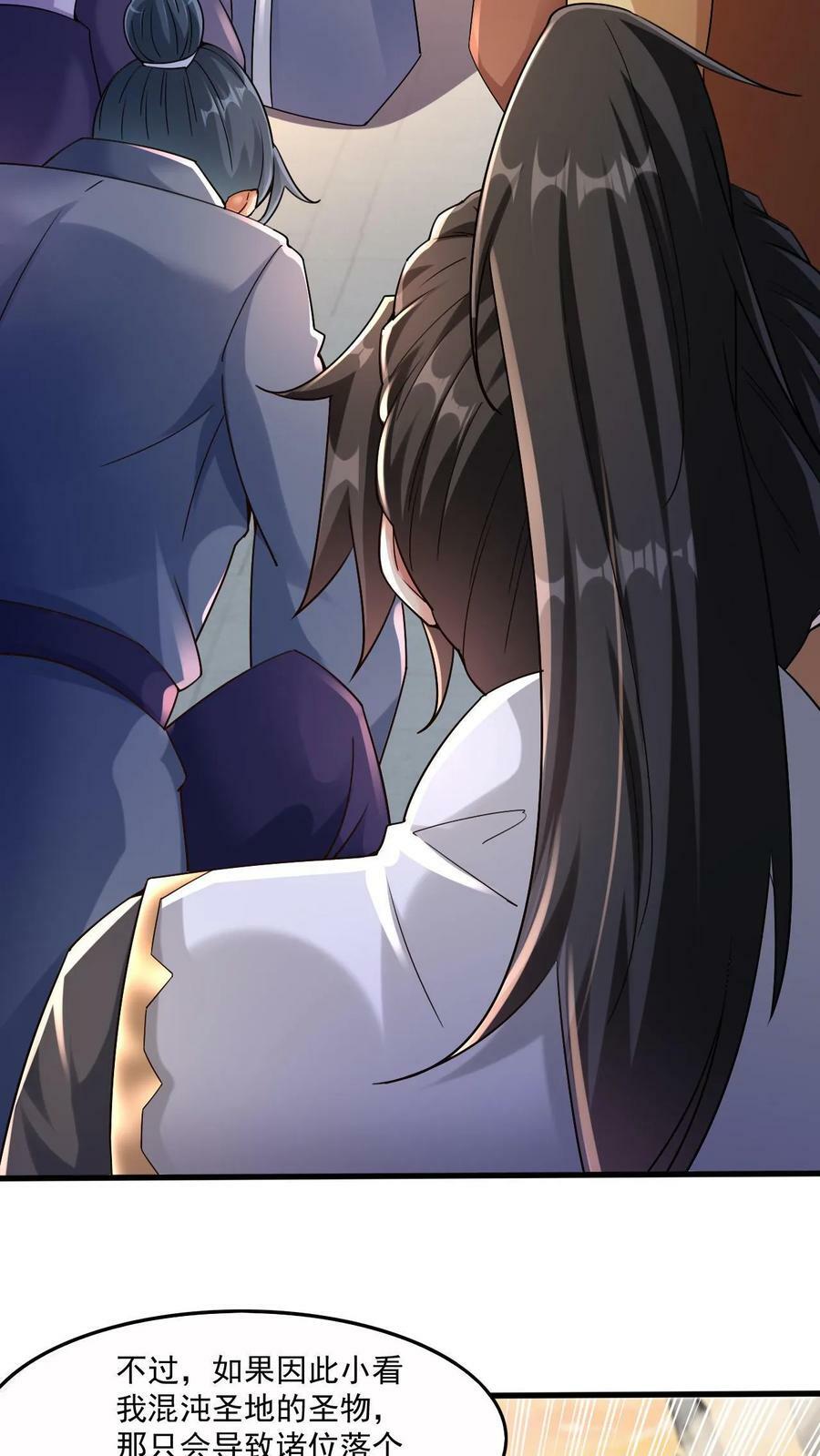 第1话 九响神子立！29