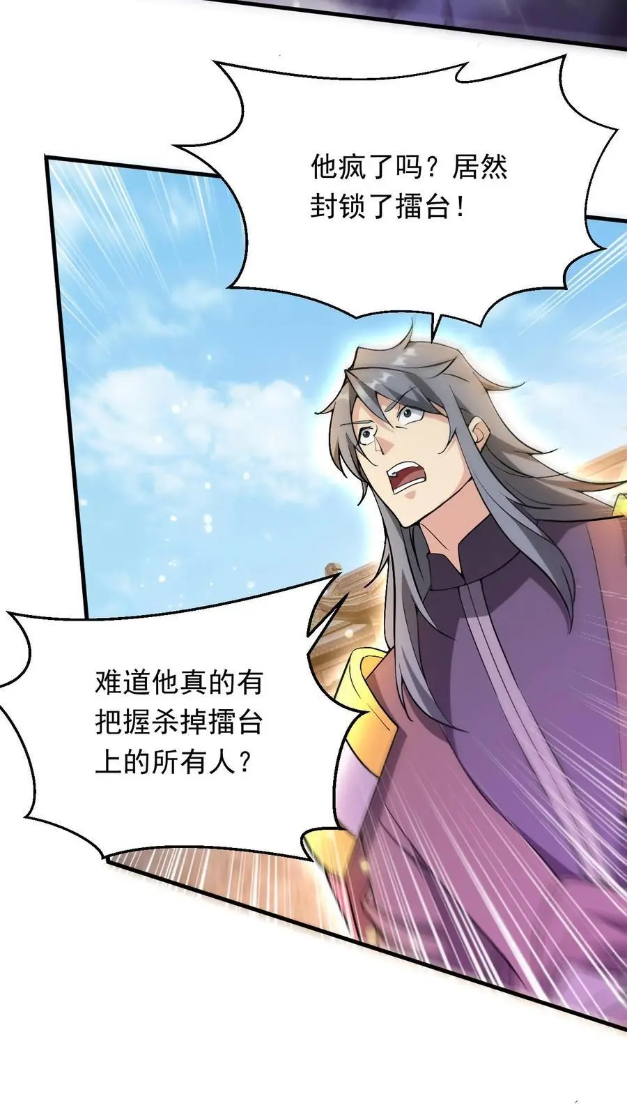 第278话 最后关头19