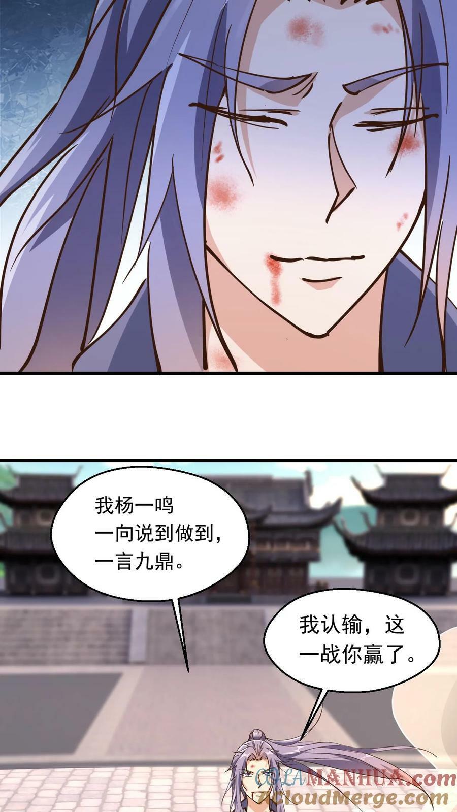 第145话 无敌之姿30