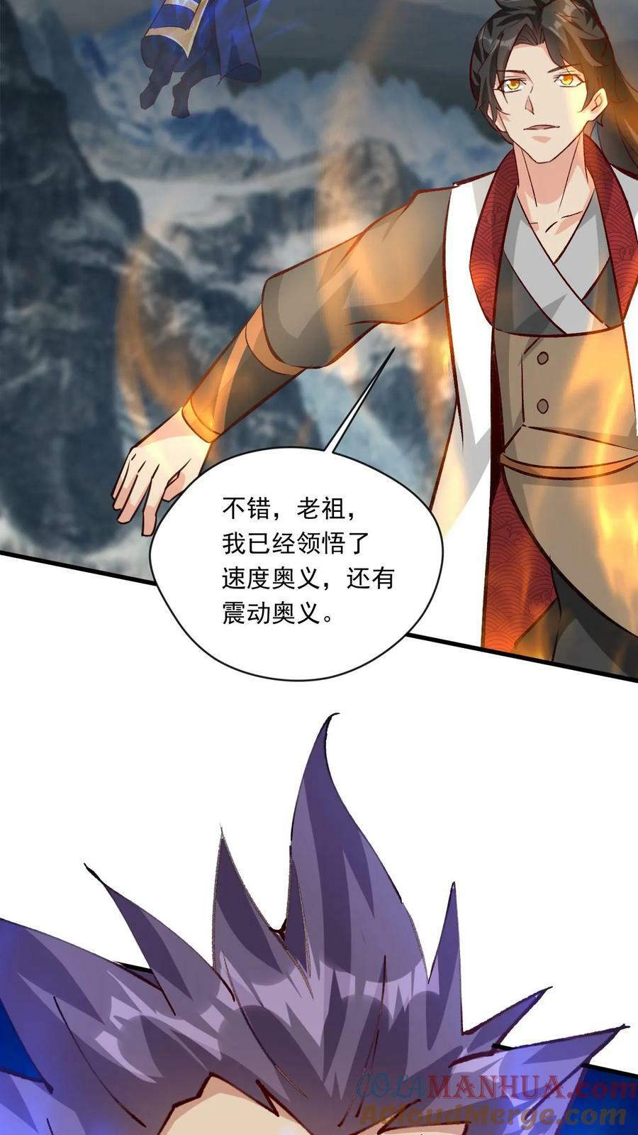第198话 半路拦截18