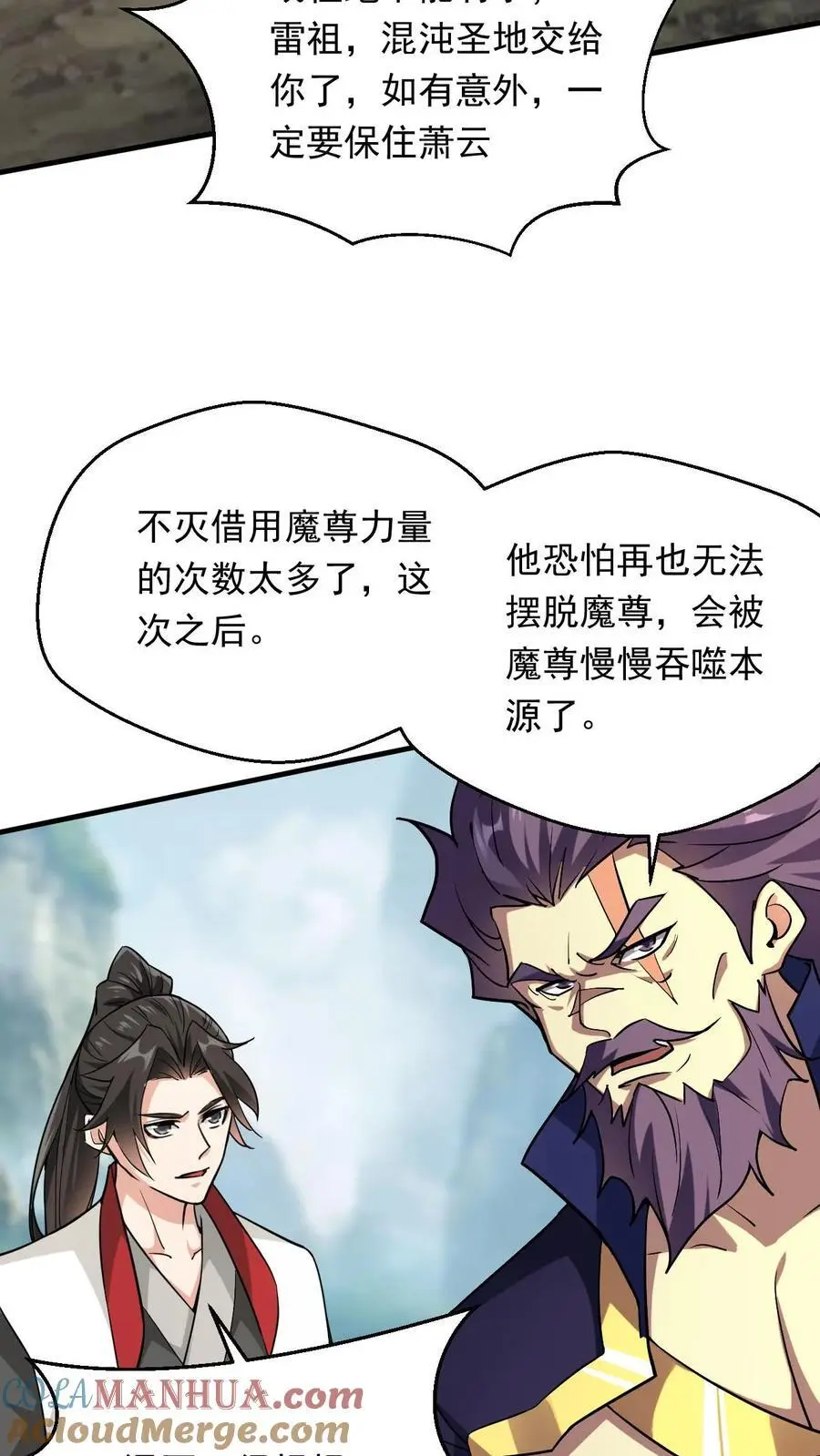 第293话 惊天大战2