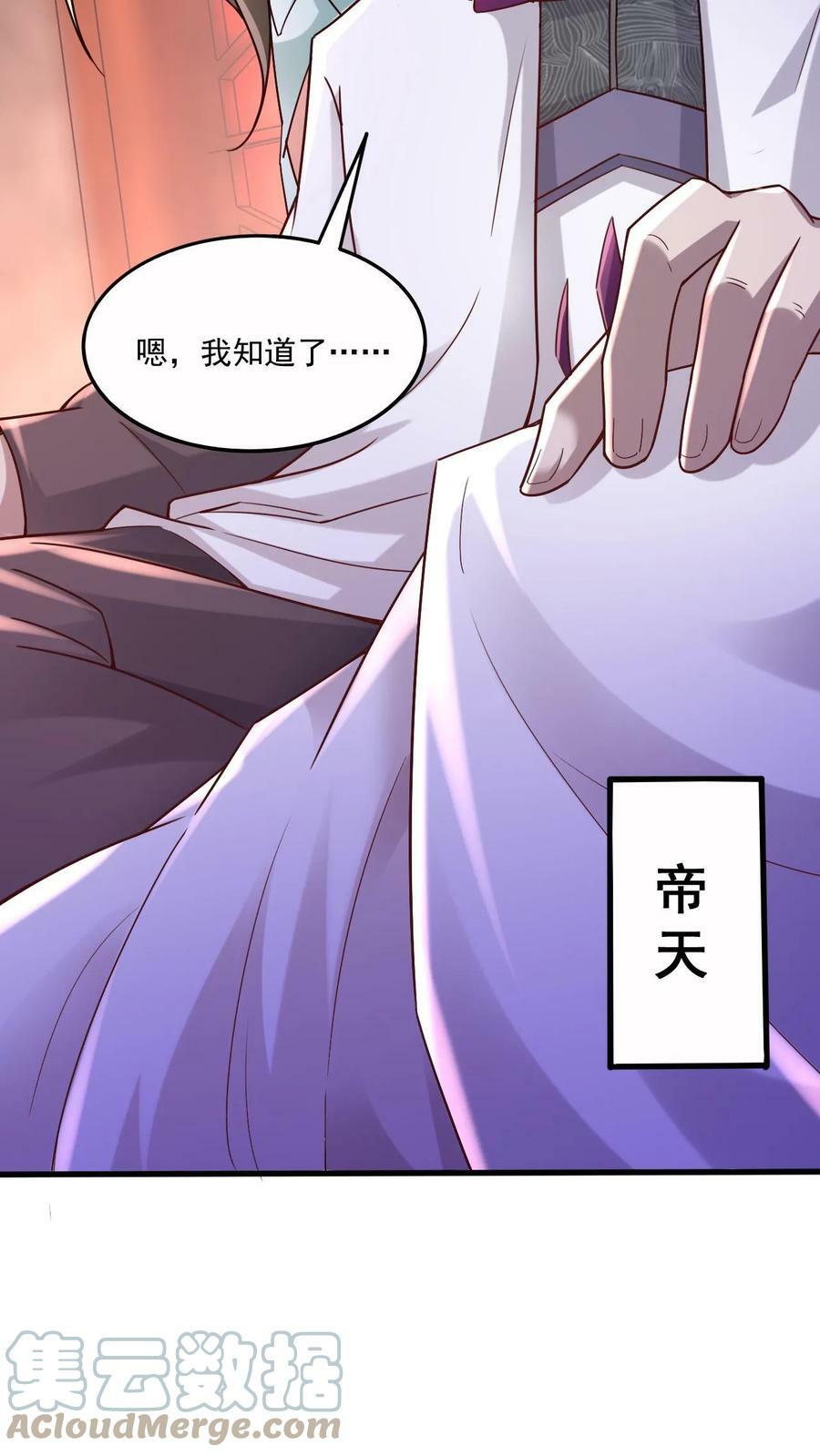 第1话 九响神子立！39