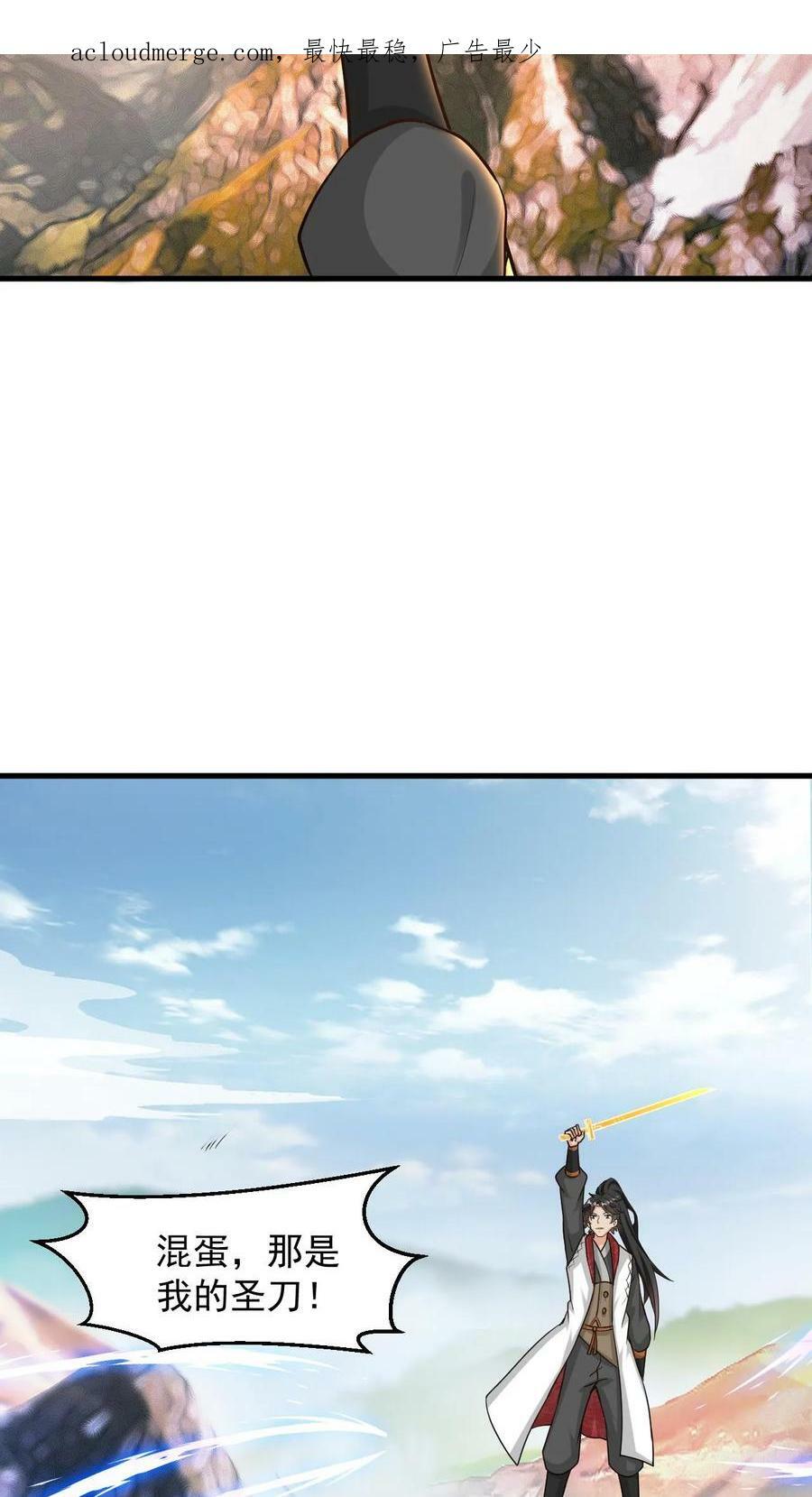 第102话 破开阵法2