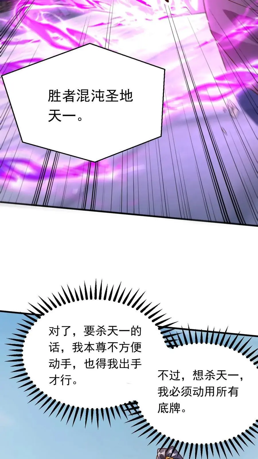 第272话 一剑之威19