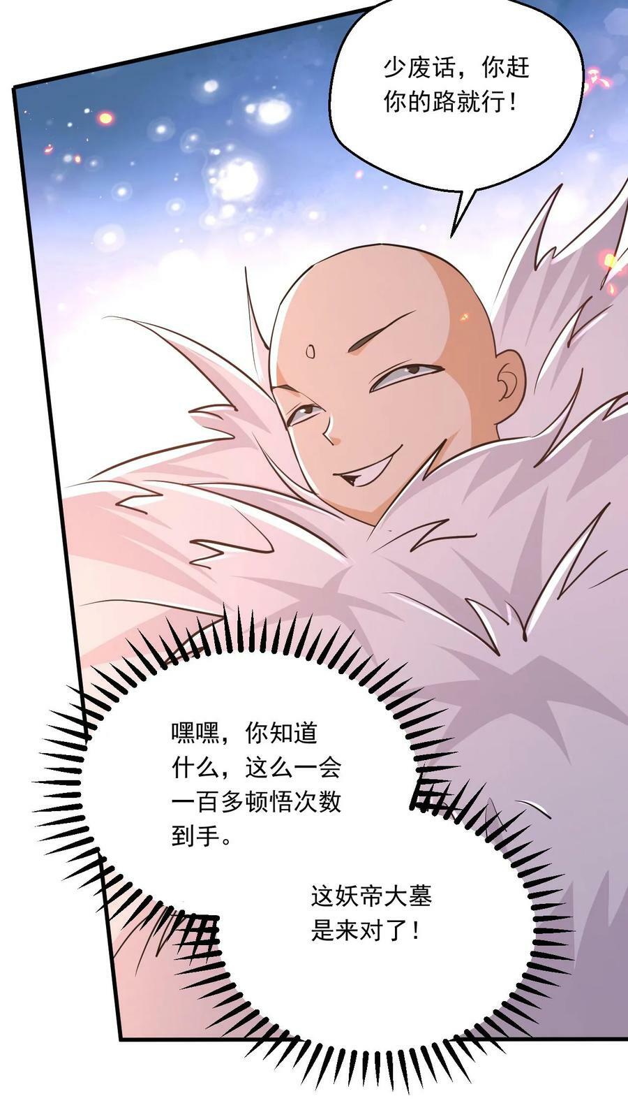 第158话 暴露了23