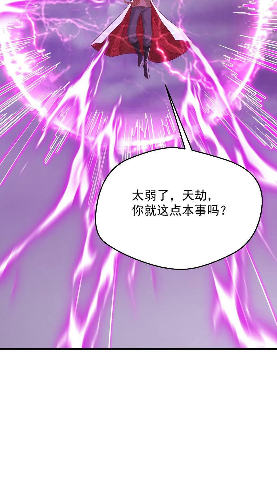 第104话 恐怖天劫25