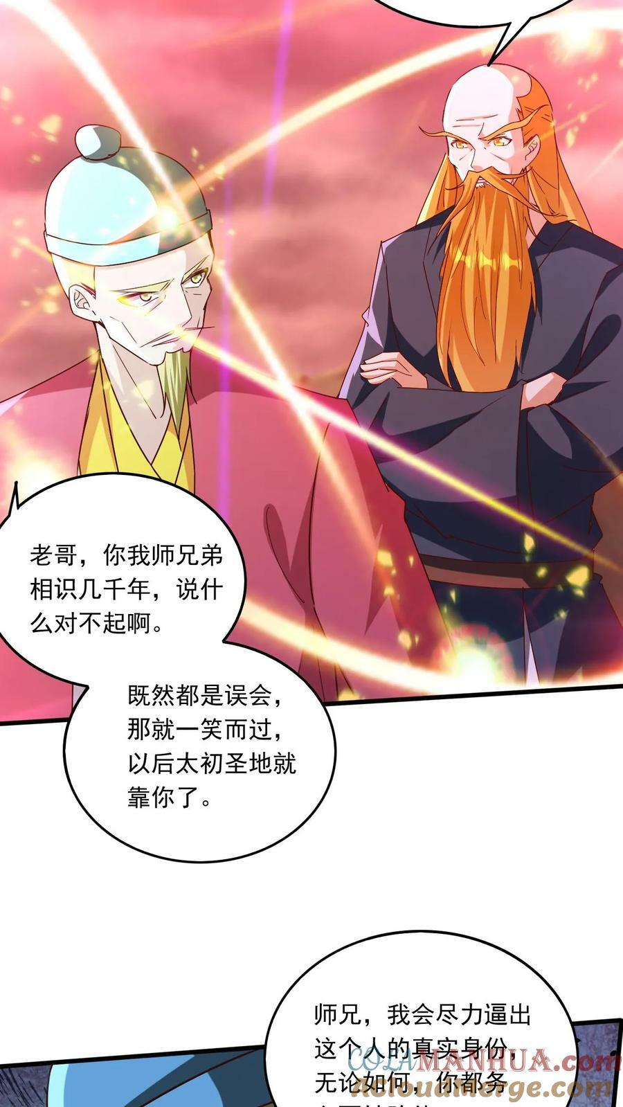 第216话 最后的底牌20