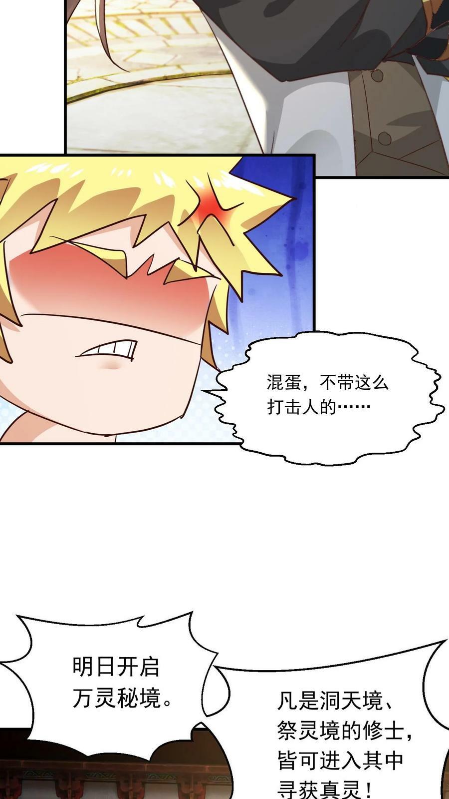 第121话 偏心23
