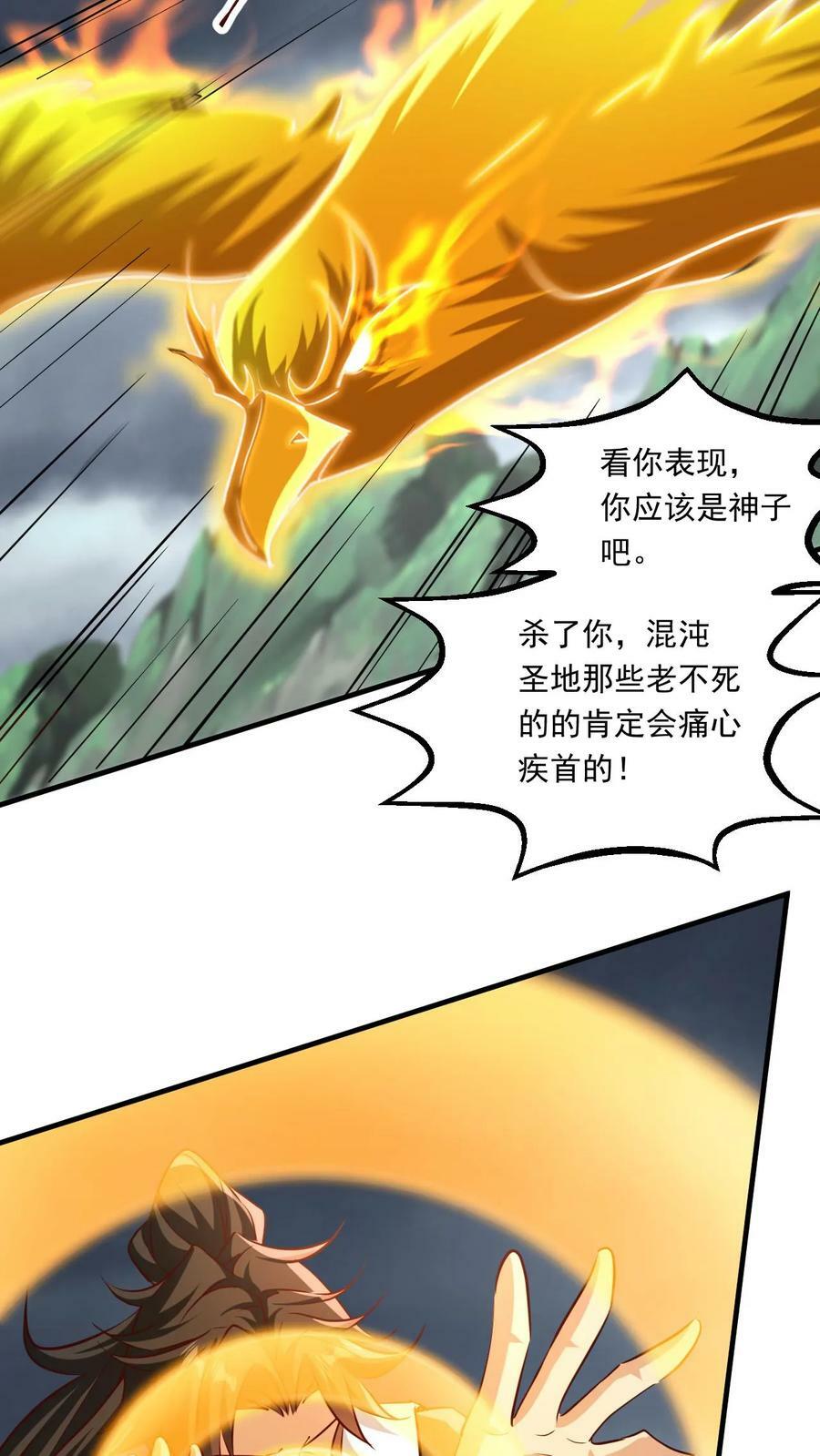 第127话 大战金翅大鹏5