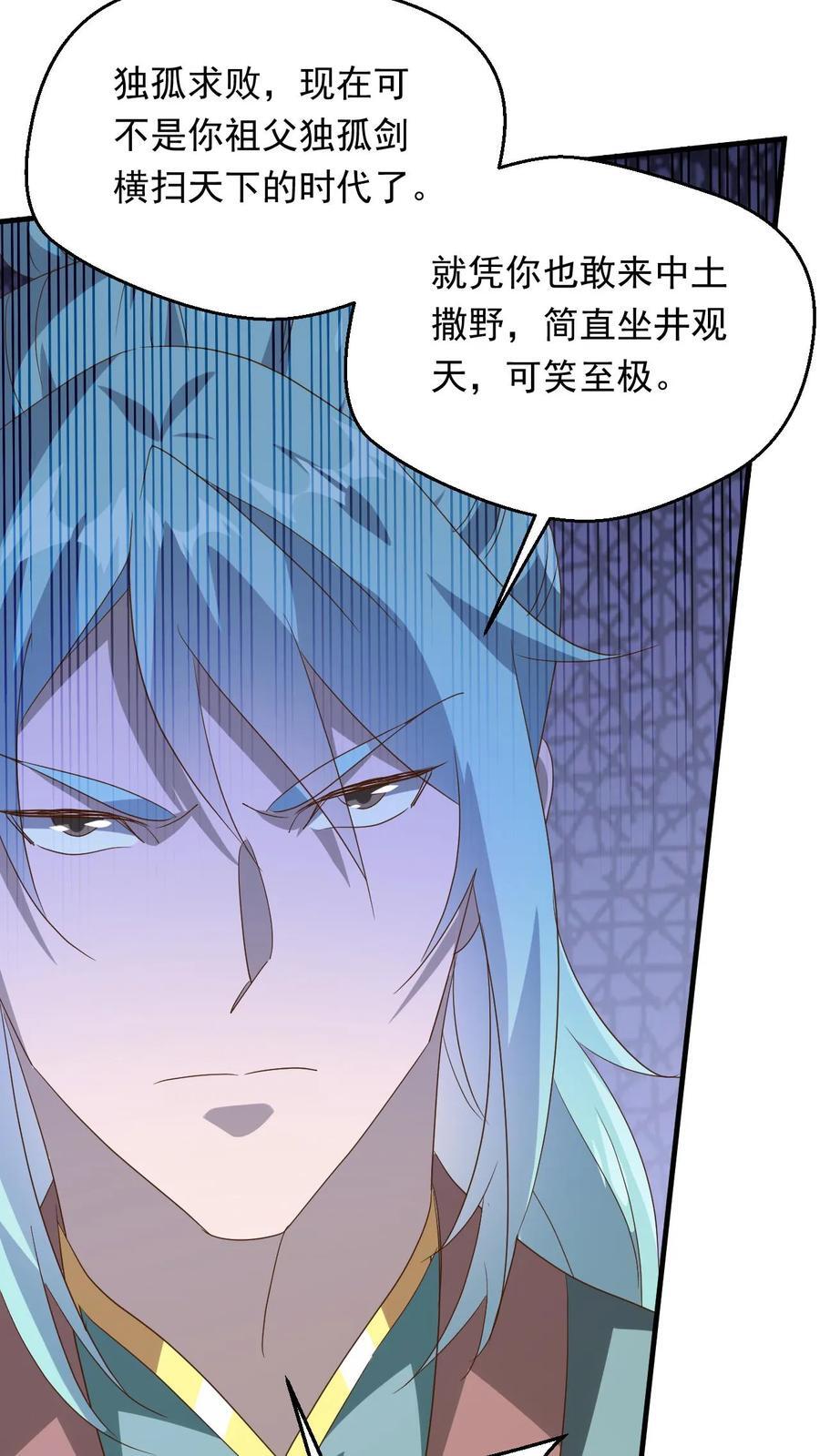 第254话 自己送上门29