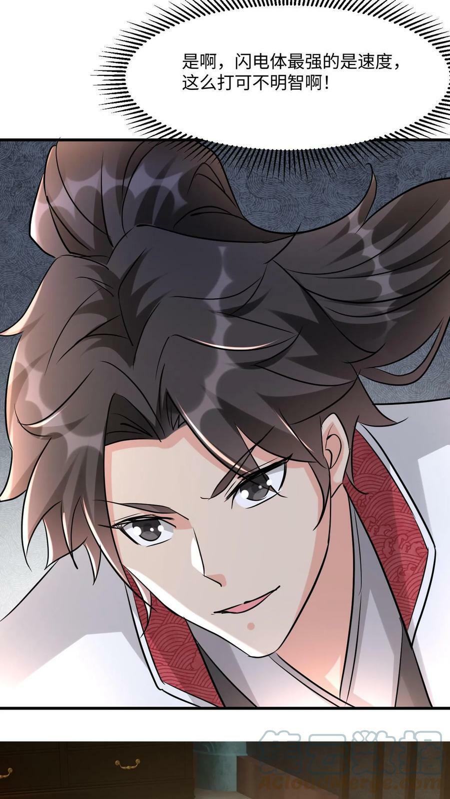 第15话 大战闪电体42