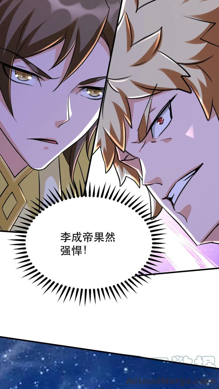 第50话 重伤时空体6