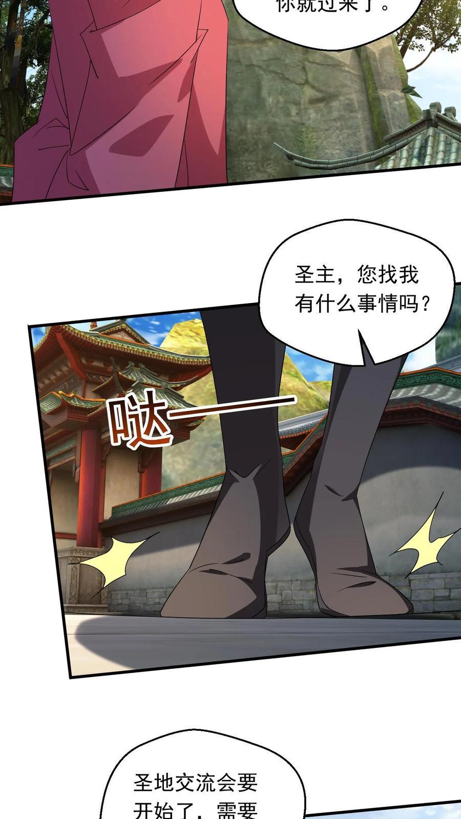 第243话 大有问题13