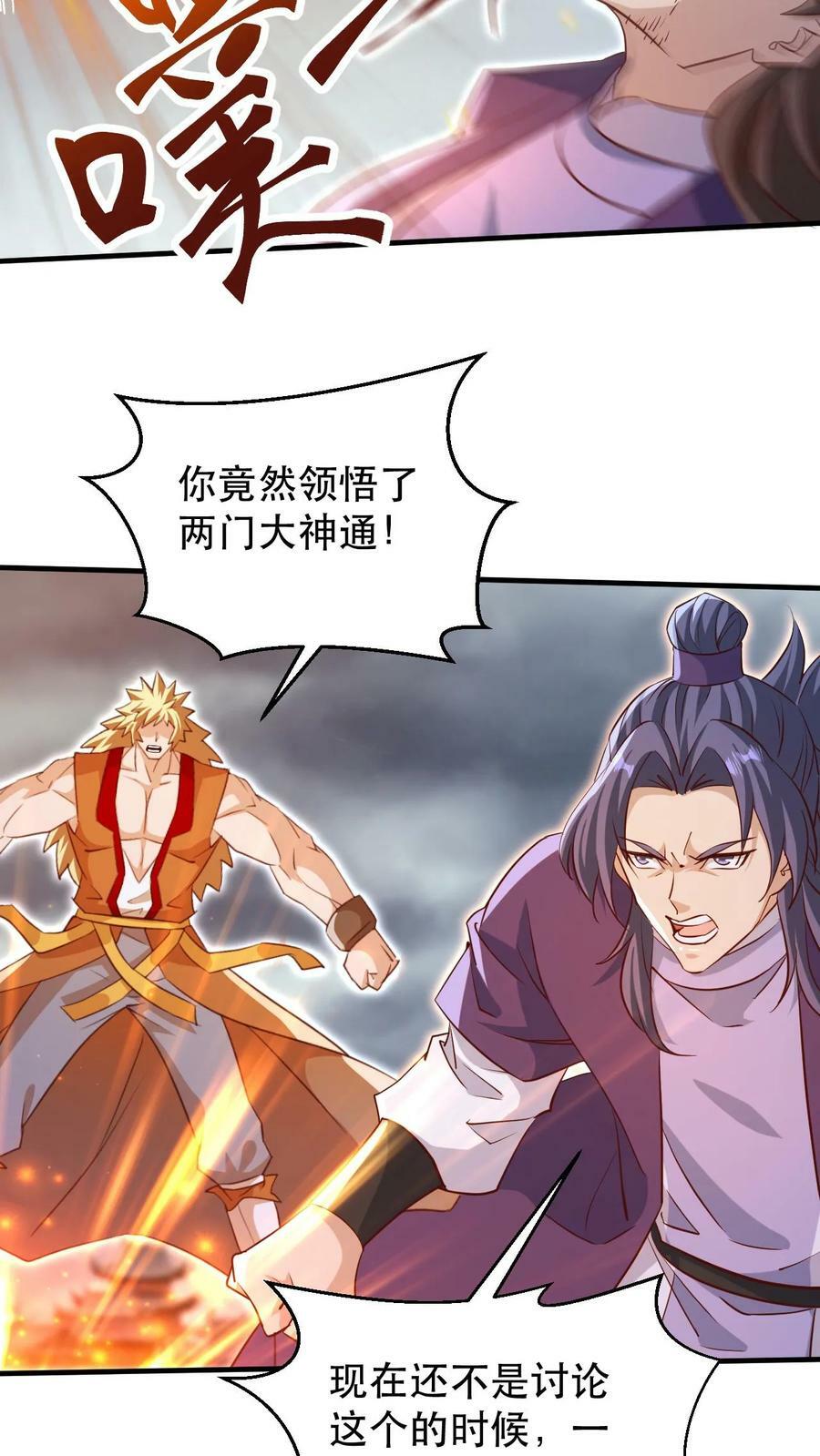 第177话 剑出惊人11