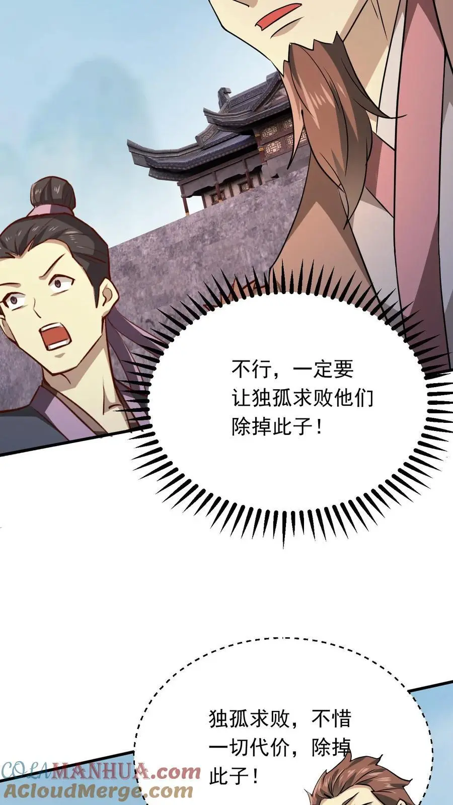 第275话 第二至尊体26