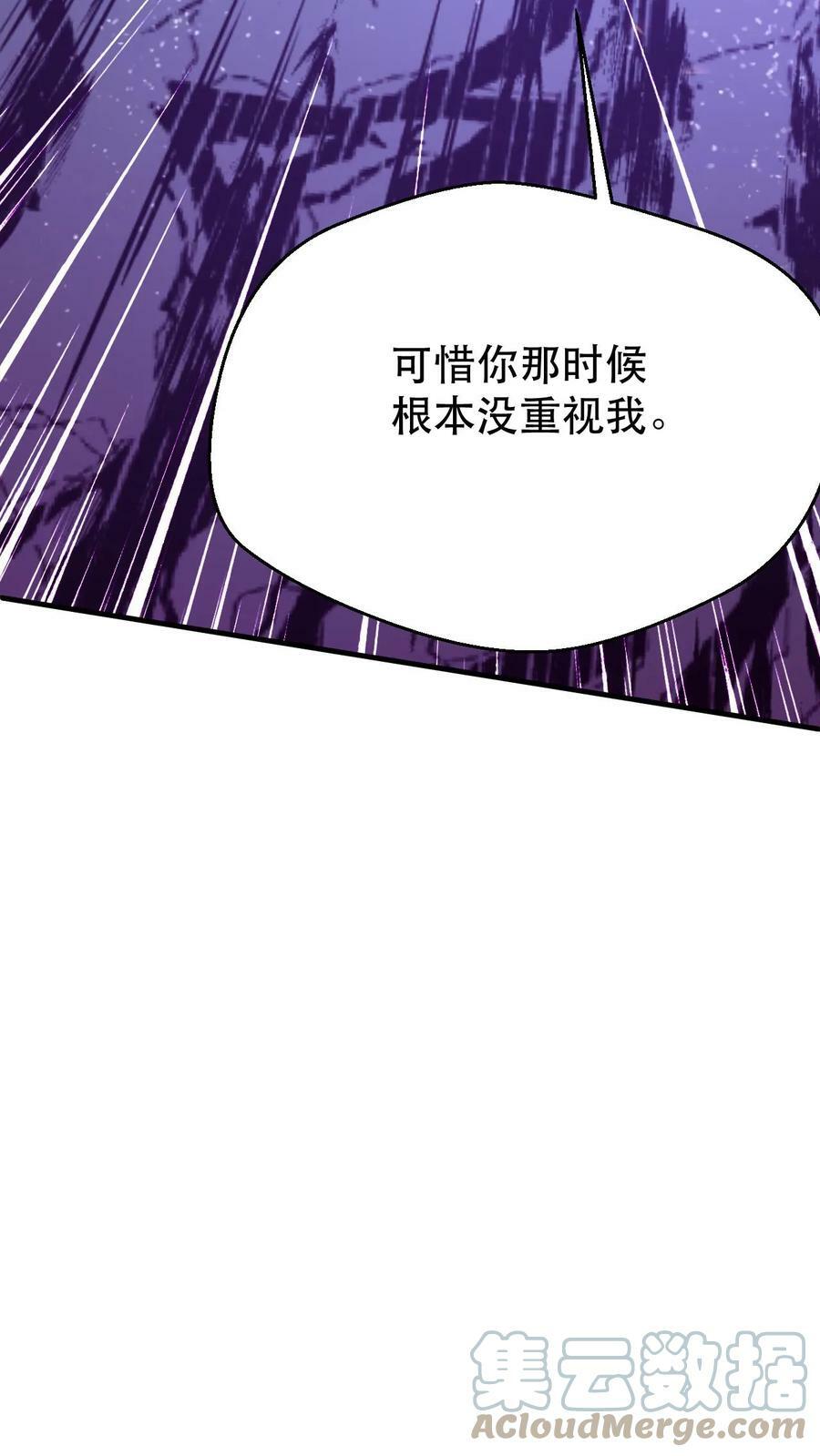 第53话 你上当了！32