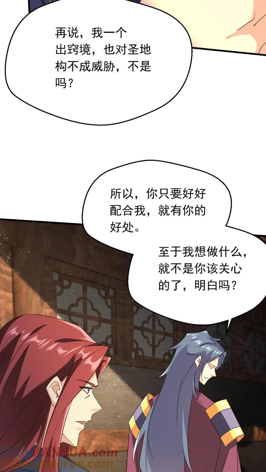 第246话 有宝贝8