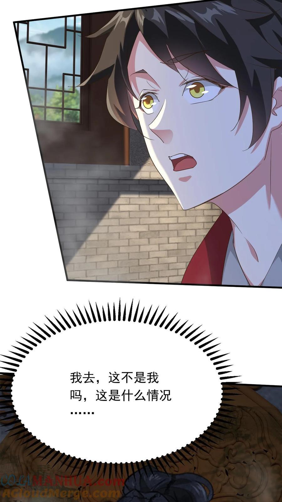 第247话 必先自宫6