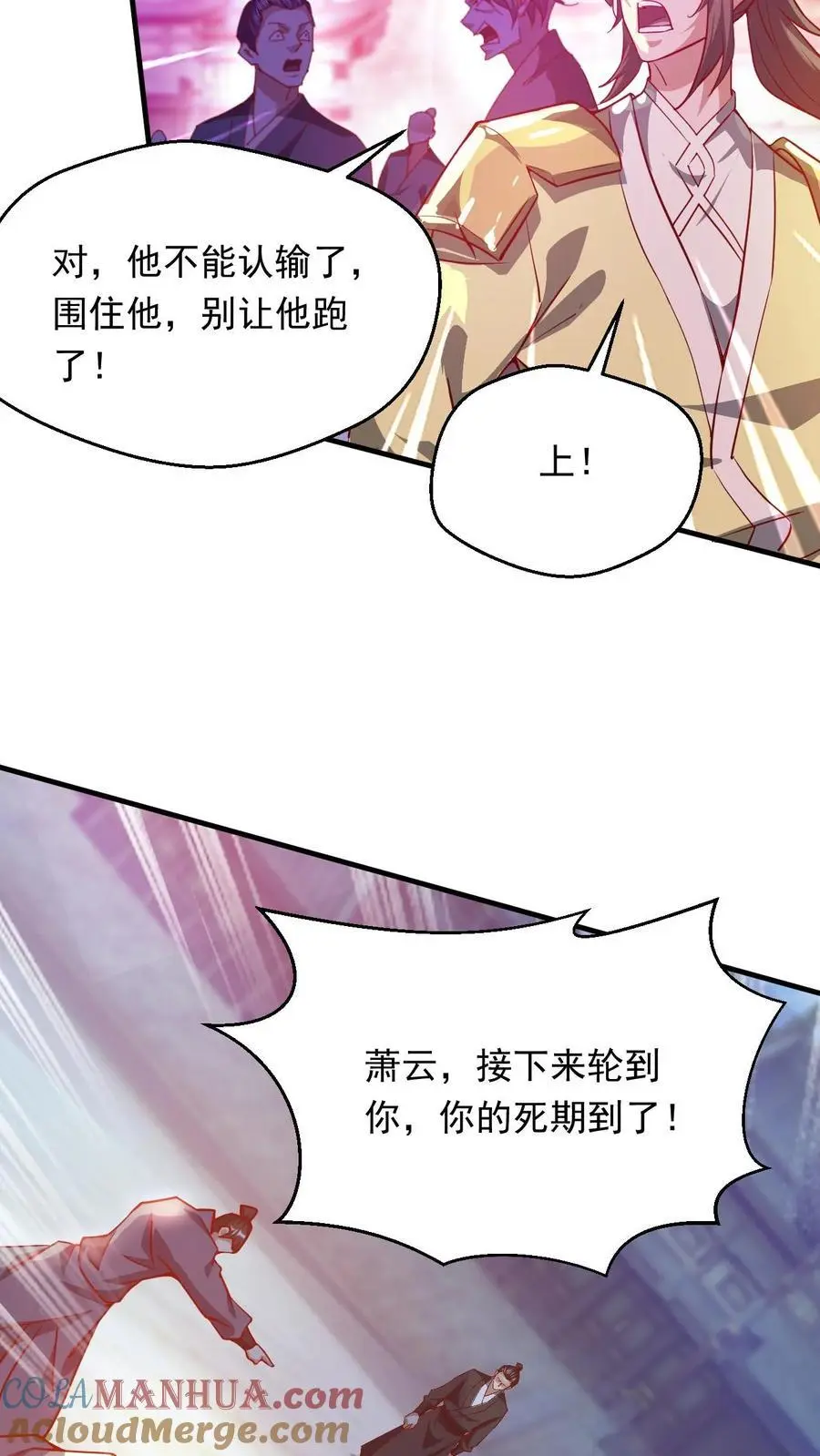 第277话 意外之喜4