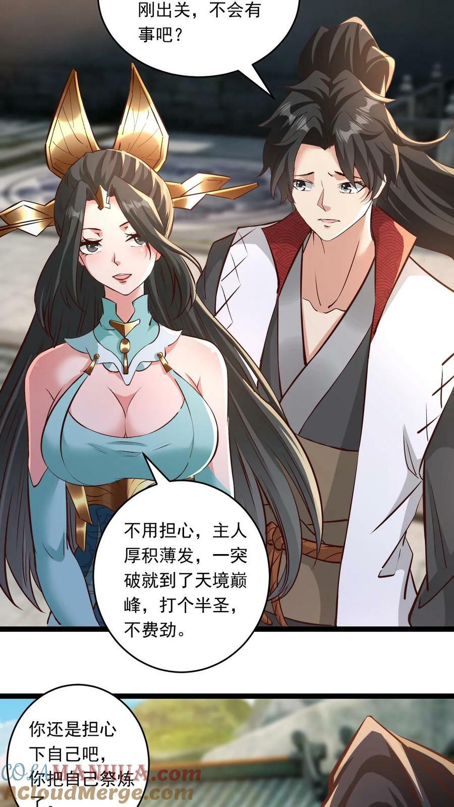 第138话 强势34