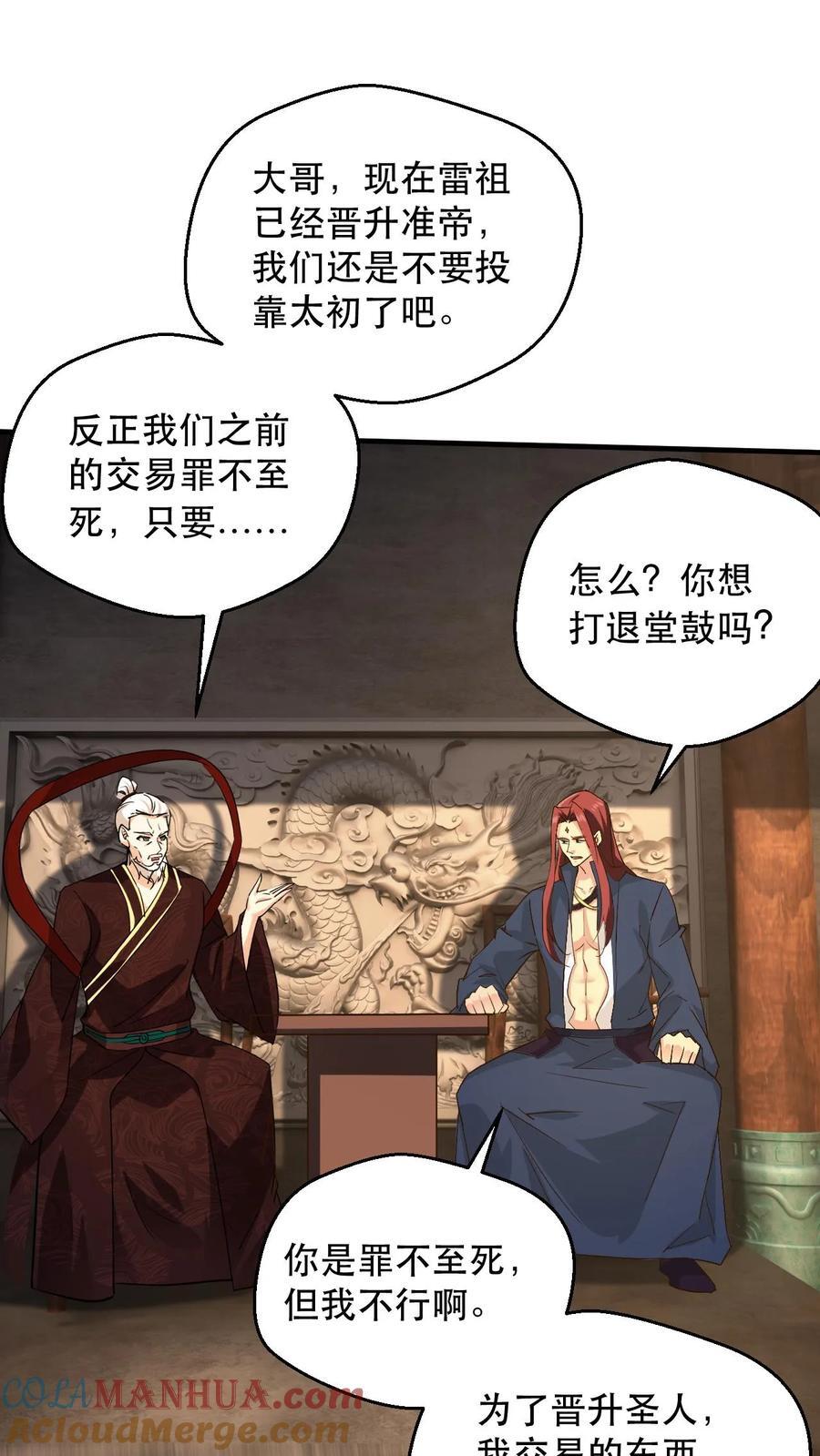 第238话 挑战2