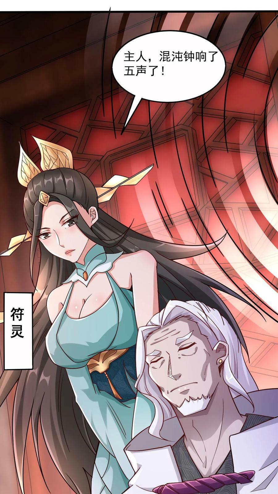 第1话 九响神子立！38