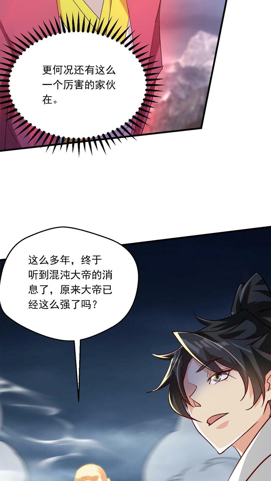 第219话 真真假假5