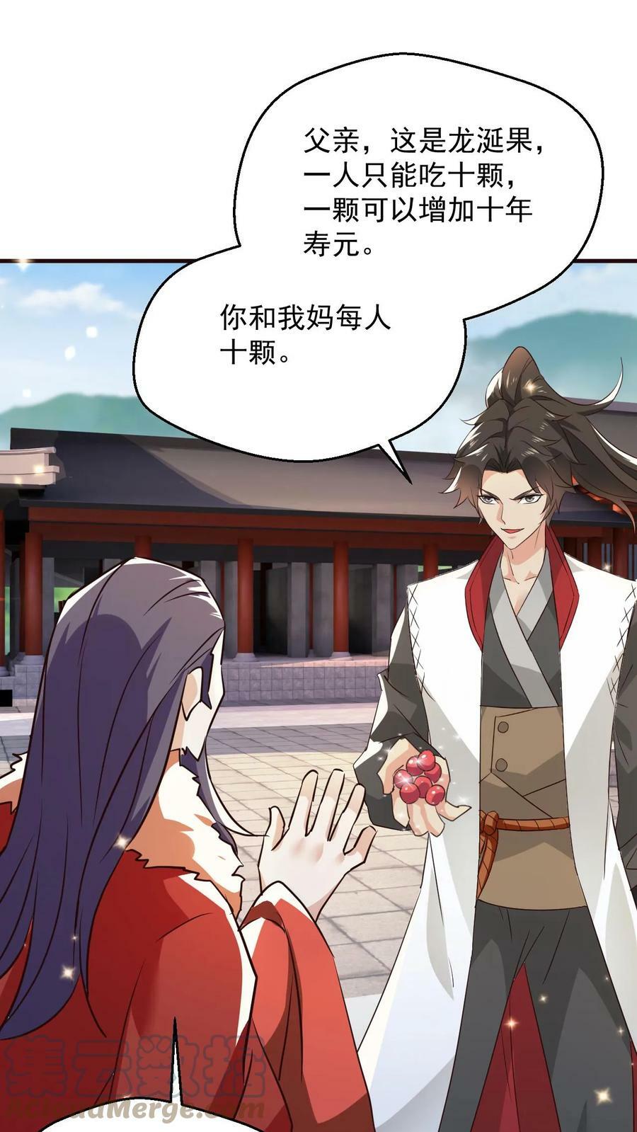 第106话 高手来袭24