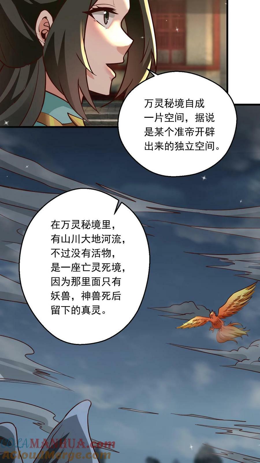 第122话 杀意滔天6